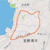 米須練