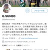 検証　G.SUNEO　競馬予想