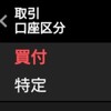 株主優待