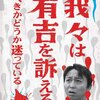 「ザ・ピンモネア」で見た内村光良と有吉弘行の信頼関係