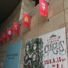 ヒグチユウコ展CIRCUS （ 神戸ゆかりの美術館）へ行って来ました！