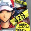 『４２８～封鎖された渋谷で～』　北島行徳