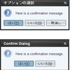 JOptionPane の使い方が悲しいくらい分かりにくい！ (2) ： Confirm Dialog とオプション・タイプ