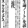 東京新聞に広告を出しました
