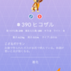 【ポケモンGO】コミュニティデイ報告【2019年11月】ヒコザル。ちょこまか。