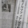 小出裕章氏「いかさまの新規制基準　廃炉は半世紀で完了しない」