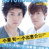 雑誌掲載情報　ACTORS magazine vol.1