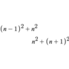 (n-1)²+n²とn²+(n+1)²がともに素数のときnは5の倍数