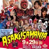 浅草プロレス~第2戦~