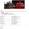 20180915　結果　20180916　ローズステークス　ジュニアグランプリ　岩見沢記念