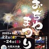 晩夏の新潟5連チャン　に行ってきました