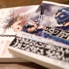 本日発売の新刊