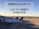 ANAプラチナ・SFCも使える！シカゴオヘア空港ターミナル2 ユナイテッド航空ラウンジUnited Clubを利用したのでレビュー！