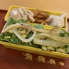 白ゴーヤ★弁当