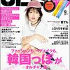 お化粧ポーチをコンパクトにしたい私には JELLY の付録アイシャドウが魅力的すぎて即買い♡