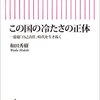 【コロナウイルス】事態の鎮静化には有給休暇が必要というありがたいニュースは流行って欲しい