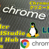 ChromOSのLinuxでクリエーターを目指す人向けの環境構築