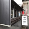 一休軒呉服元町店　次は・・・・