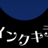 ウインクキラーアプリ・飲み会、待ち時間、合コンに盛り上がるゲーム！