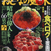 おとなの週末　10月号