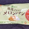 厳選メロンのメロンパン！カロリーや値段や味は？コンビニでも買えるアイス商品