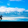 幸せってなんだ？2019年9月23日