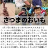 2022年10月31日 さつまのおいも（楽童の写真追加11/6）