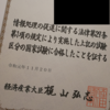子育て中の就職氷河期世代として、学び直し的に情報セキュリティマネジメント試験に合格してみた