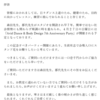 後援会会長より皆様へメッセージ♪