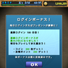 B組のAndroid版パズドラ報告：第54回『100日目』