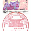 【風景印】目黒碑文谷二郵便局(2021.3.26押印)