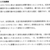 なぜ、酒鬼薔薇事件や17歳の少年の殺傷事件などがおきる？小児精神科学から見える真相