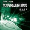 「だから、ああいうモラルが無いDQNには、関わったら負けだよ」