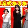 3月11日の動画