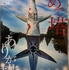 大阪らしいポスター