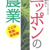 徳川家康や織田信長の方言は何語だったのか？。