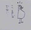 がらがら声
