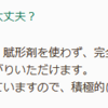 みどり酵素に添加物は入ってる？その安全性とは？