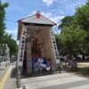 「学習会」も、観光（？）も