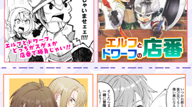  WEB限定読切[ぜにょんのたまご]5回 掲載!!