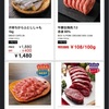 コストコ メールマガジン 9/9〜
