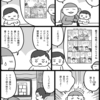 マンガチェックするボーイ