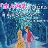 「恋人の泉」といえば満奇洞（まきどう）！！はじめての洞窟体験してきました！デートにもドライブにも最高ですよ♪＜岡山県新見市＞