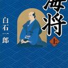 もしもの備え