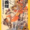  (2005/02/26)公開歴史討論会プログラムのご案内