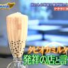 タピオカブーム！中国からのブランドおすすめ～