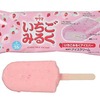 セブンイレブンから「サクマ製菓 いちご みるくアイスバー」が新登場！ロングセラーキャンディのコンビニアイス新商品です