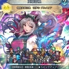 FEH◇神階英雄召喚　その二 【淫夢の プルメリア】