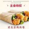 【グルメ】KFC北京限定メニュー実食！！