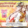 スクフェス　花丸ちゃん誕生日限定ボイス 2017/3/4